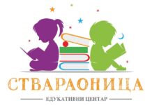 Stvaraonica – Edukativni centar
