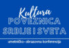 Muzička konferencija „Kultura – poveznica Srbije i sveta“