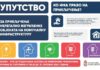 Uputstvo za prijavljivanje nelegalnih objekata za priključivanje na komunalnu infrastrukturu