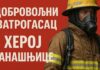 Tihi heroji današnjice: Dobrovoljni vatrogasci, heroji među nama